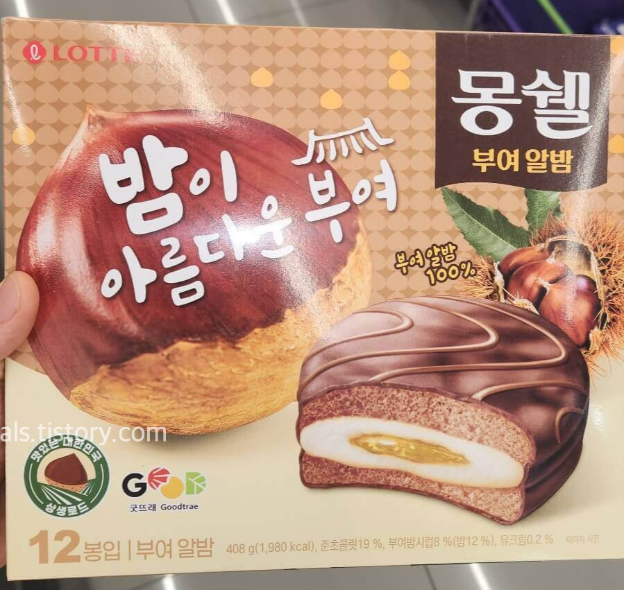 몽쉘 부여 알밤