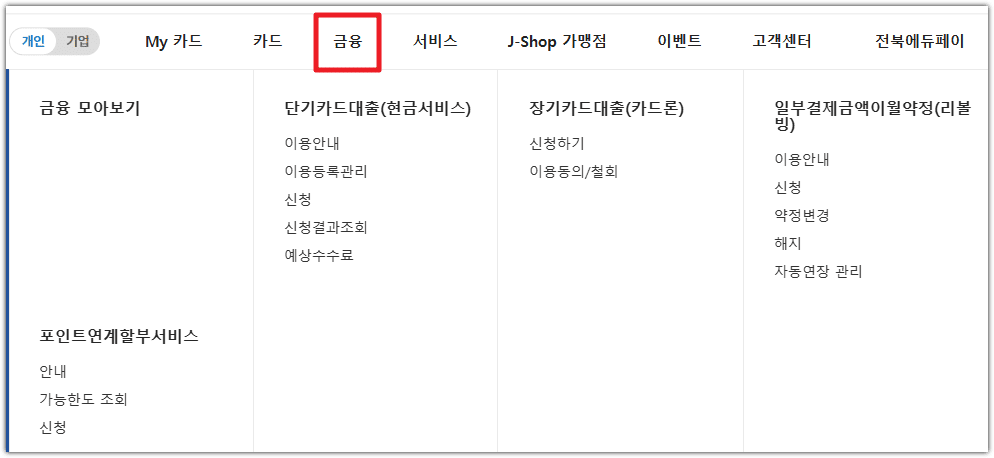 전북은행카드 홈페이지