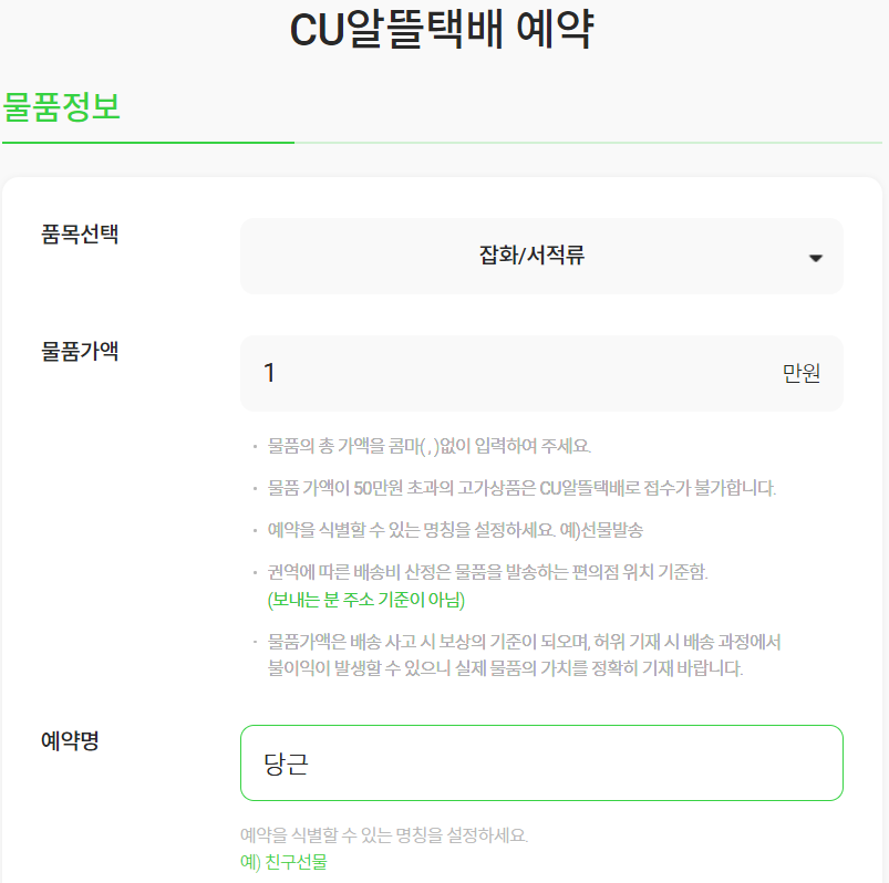 반값택배 보내는법