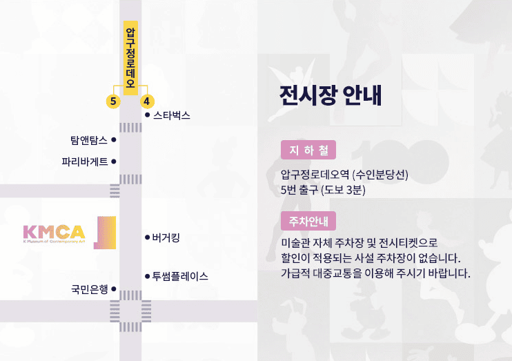 디즈니 100년 특별전 (마지막 할인방법)