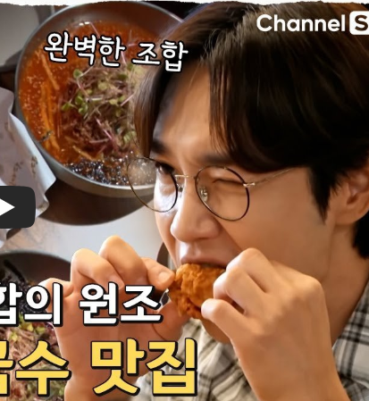 맛집