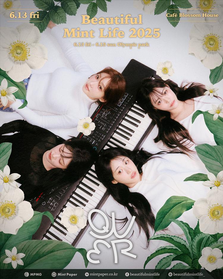 뷰티풀 민트 라이프
