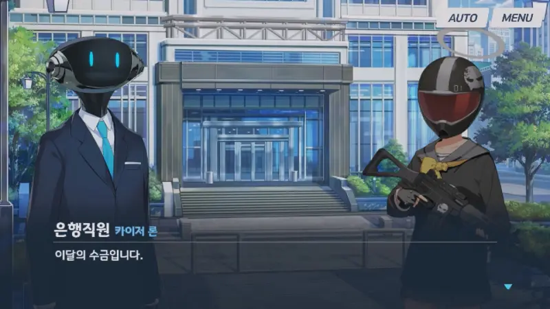카이저 론의 은행직원