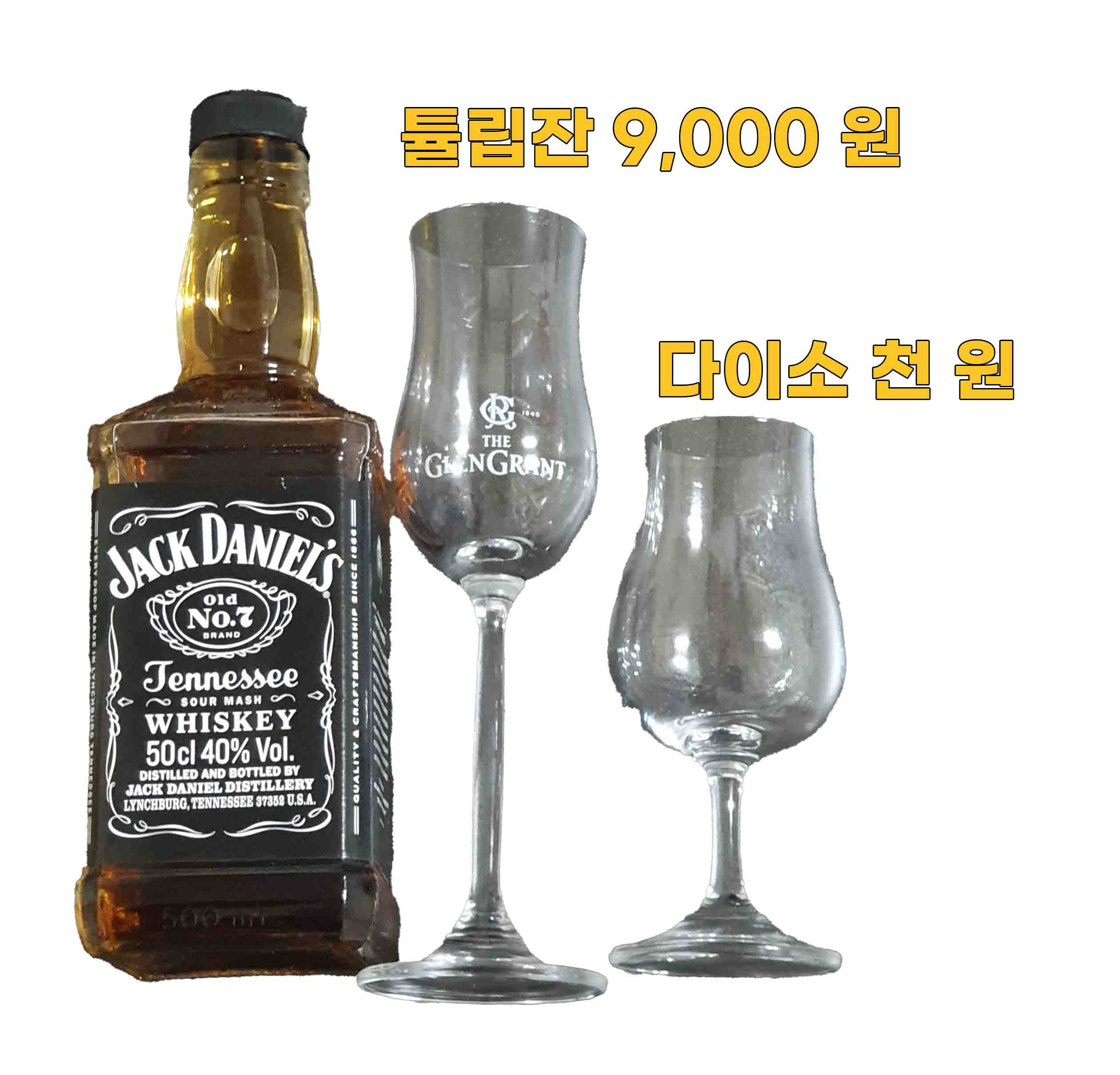 잭-다니엘-위스키-마시는-방법