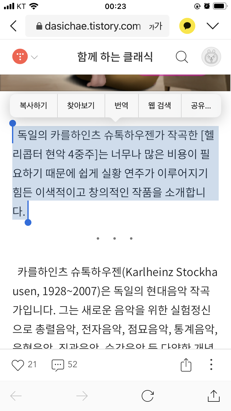 애플 아이폰에서 복사방지 기능이 작동하지 않는다는 것을 보여주는 이미지입니다.