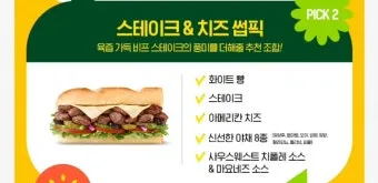 써브웨이 썹픽 로티세리 바비큐 치킨 샌드위치 신메뉴 시식기_4