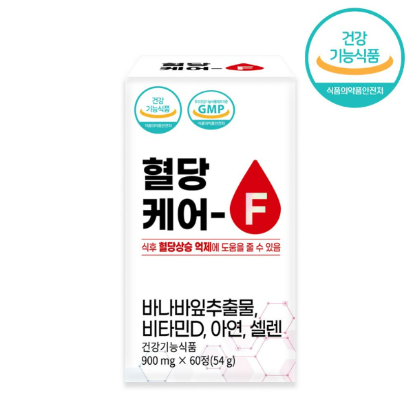 포장겉면 건강기능식품 인증마크 확인하기