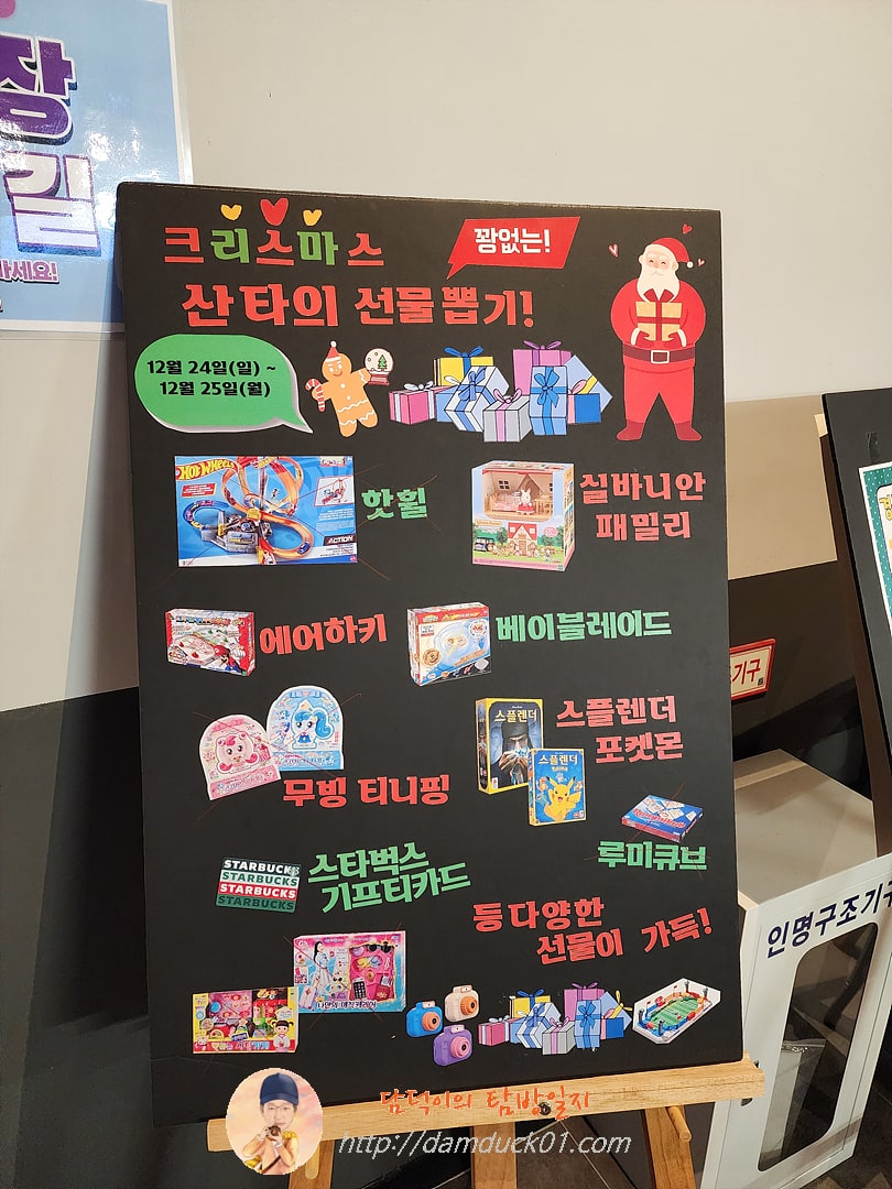 크리스마스 이벤트