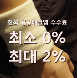 공공배달앱 지역화폐 연동 완전정복관련사진