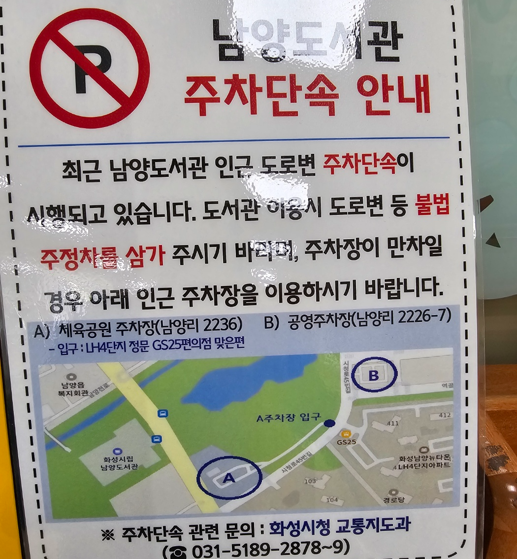 주차 팁