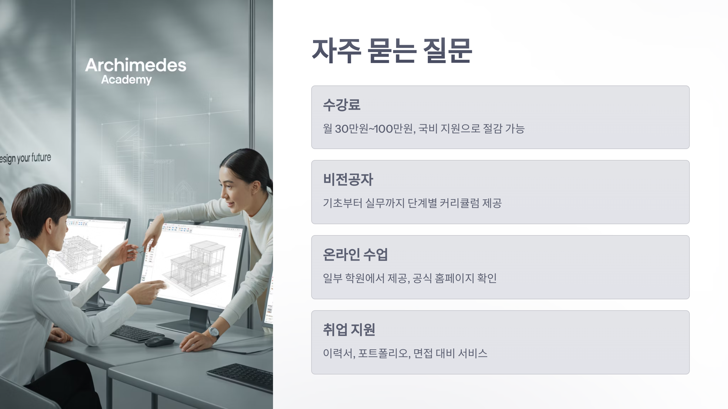 참조-스케치-업-학원-5