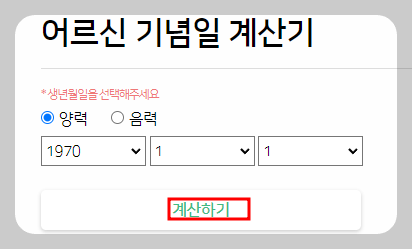 일상에 도움이 되는 계산기 사용법