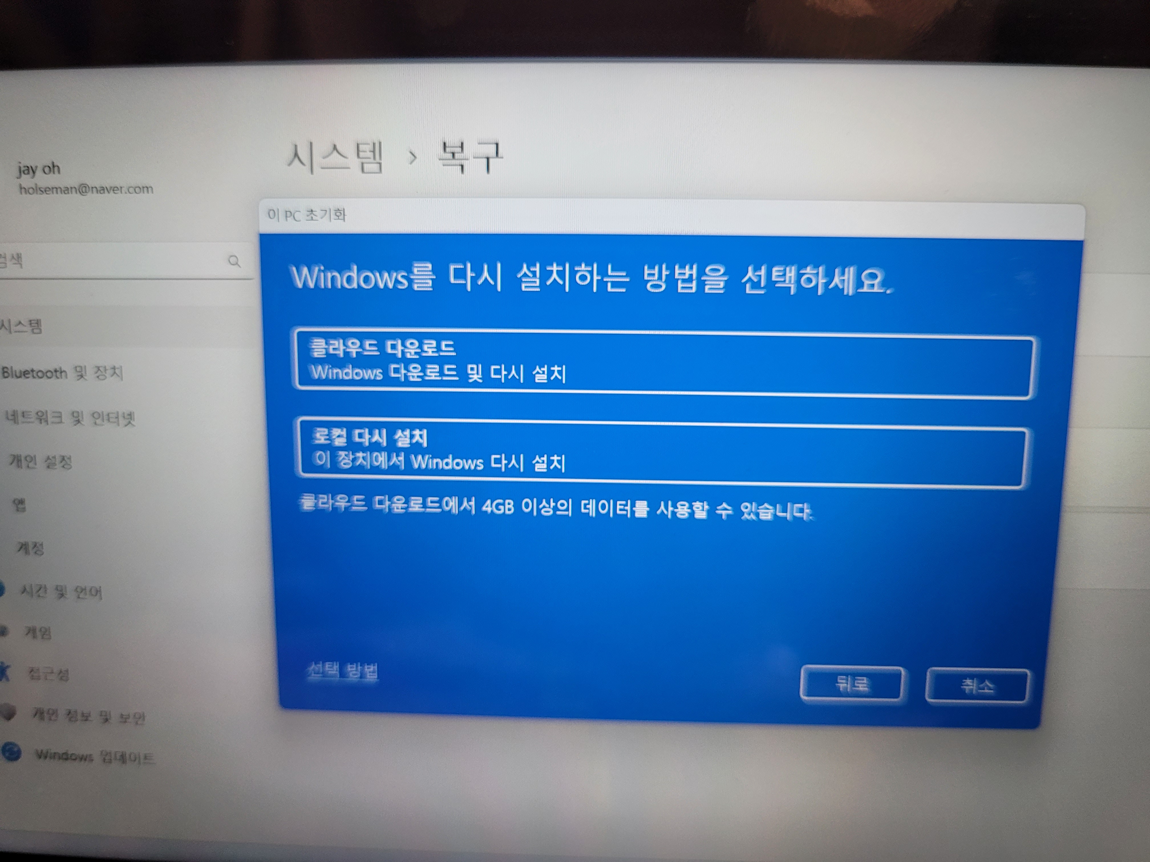 로그알리-윈도우초기화