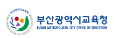 부산 중등 임용고시, 부산시 교육청 공고 바로가기