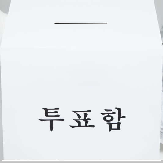 선거 알바