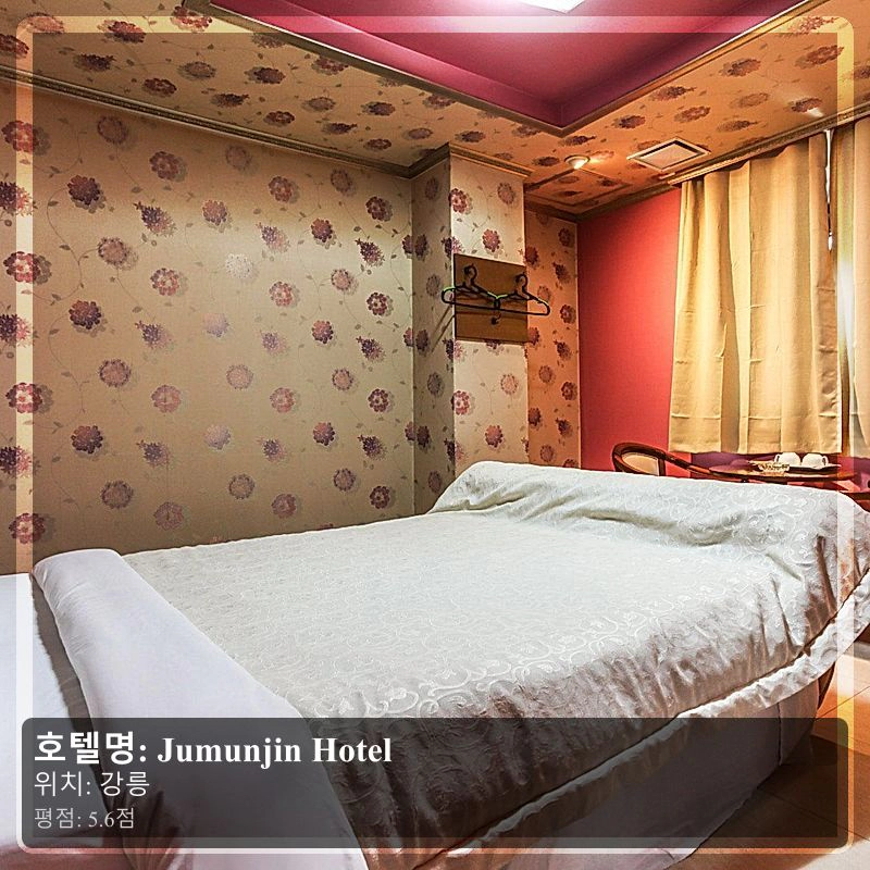 Jumunjin Hotel_3