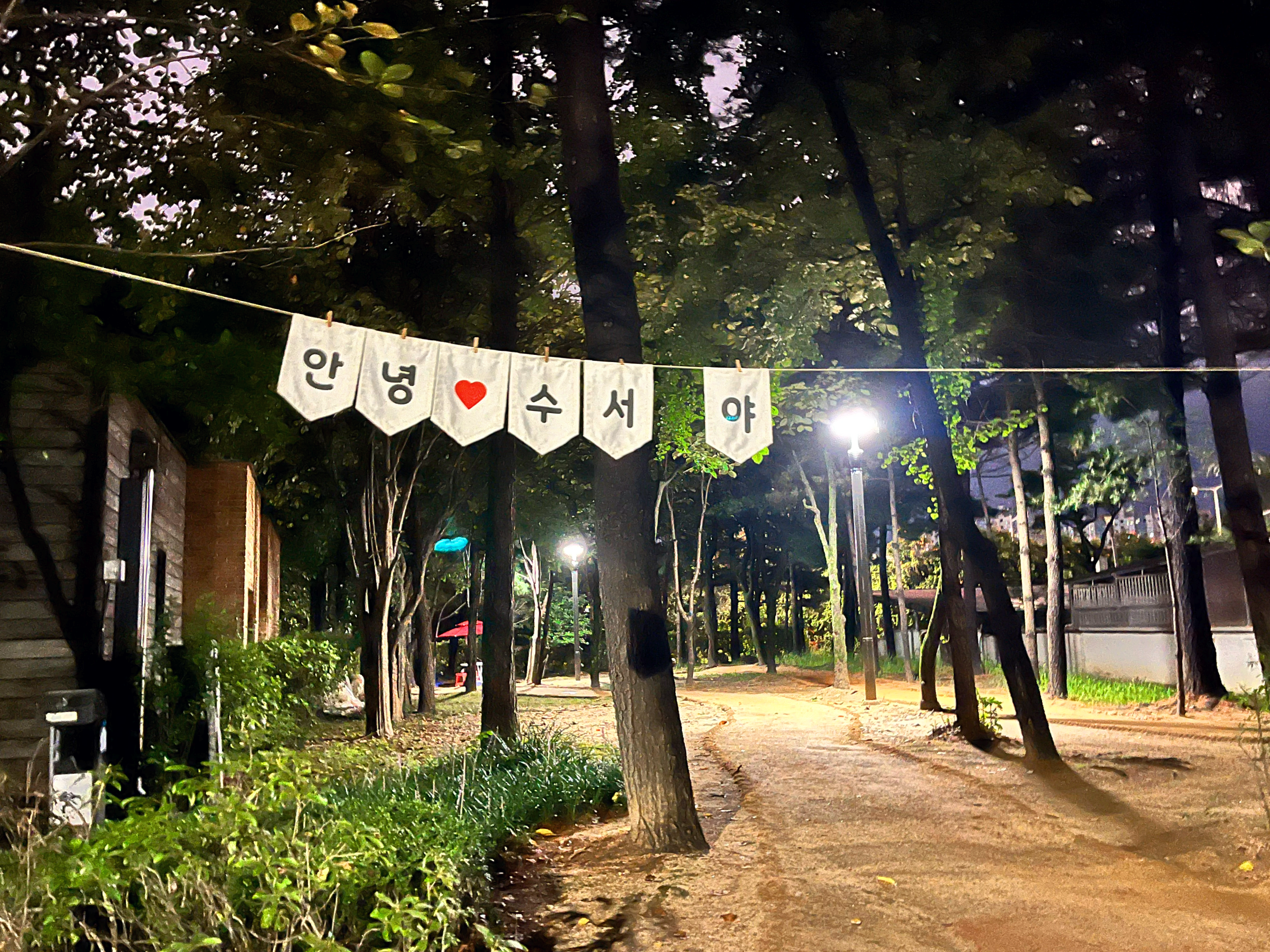 탄천어울림공원 가랜드2