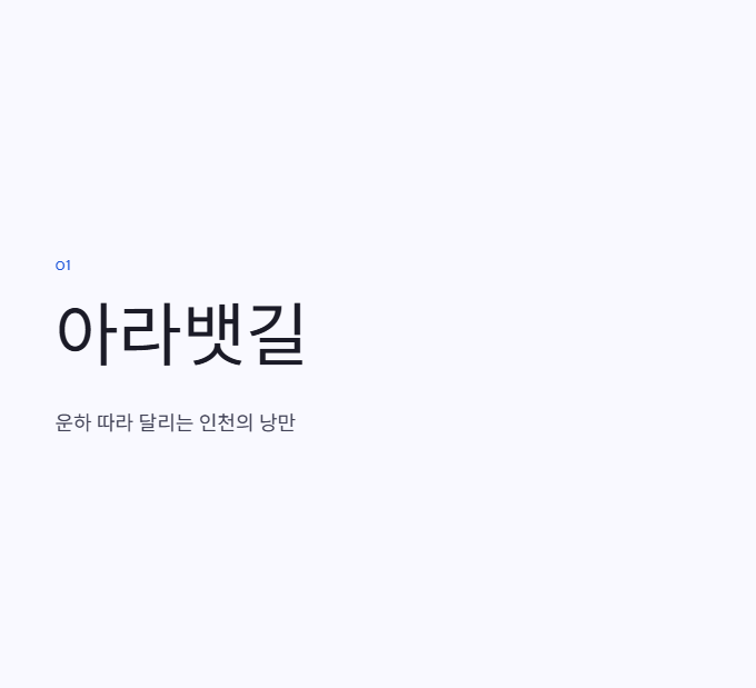 인천광역시 근교 산책·달리기·트레킹 명소 완벽 가이드 | 주말 액티비티 추천