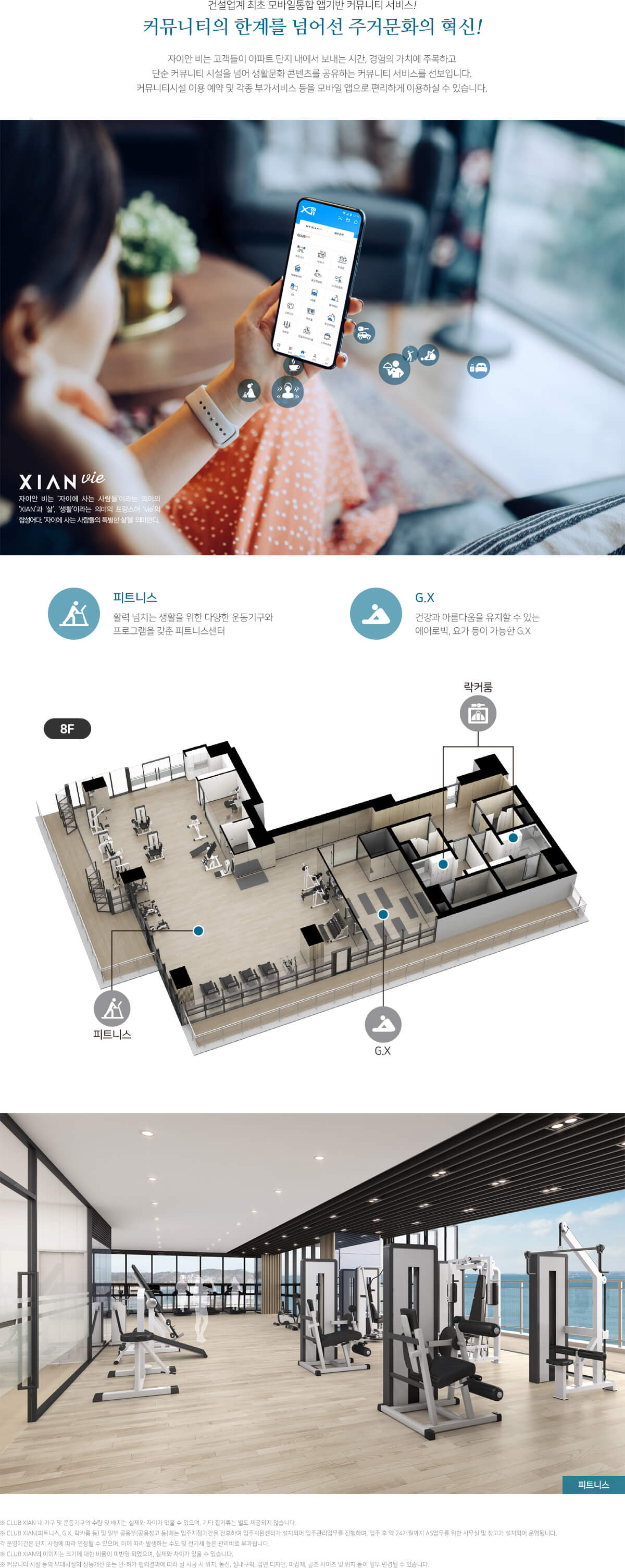 포항자이 디오션 커뮤니티