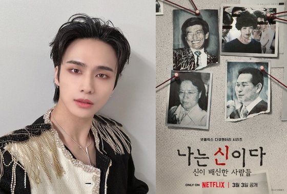 jms 연예인