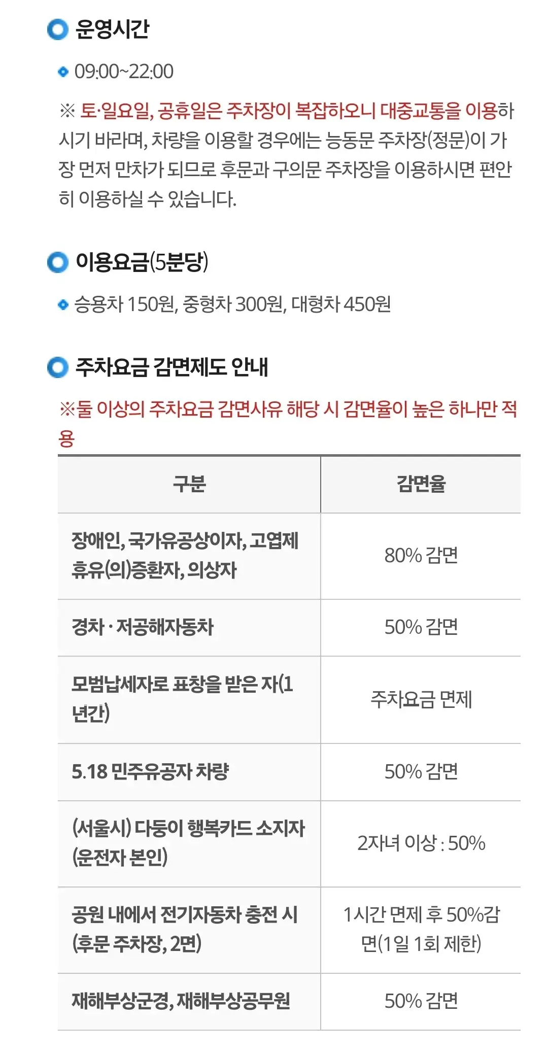 지하철7호선 서울어린이대공원 전용주차장 위치 및 주차비 안내
