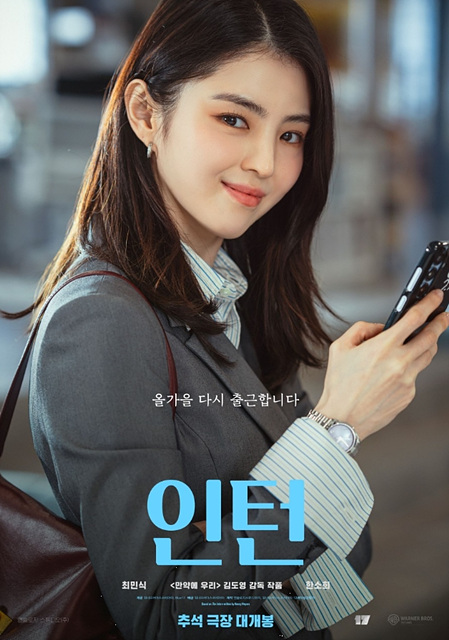 영화 인턴 재미포인트 쿠키영상여부