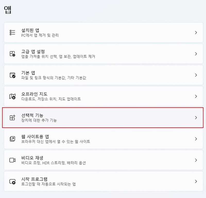 윈도우 10/11 프린터 파일 공유 SMB 설정 방법3