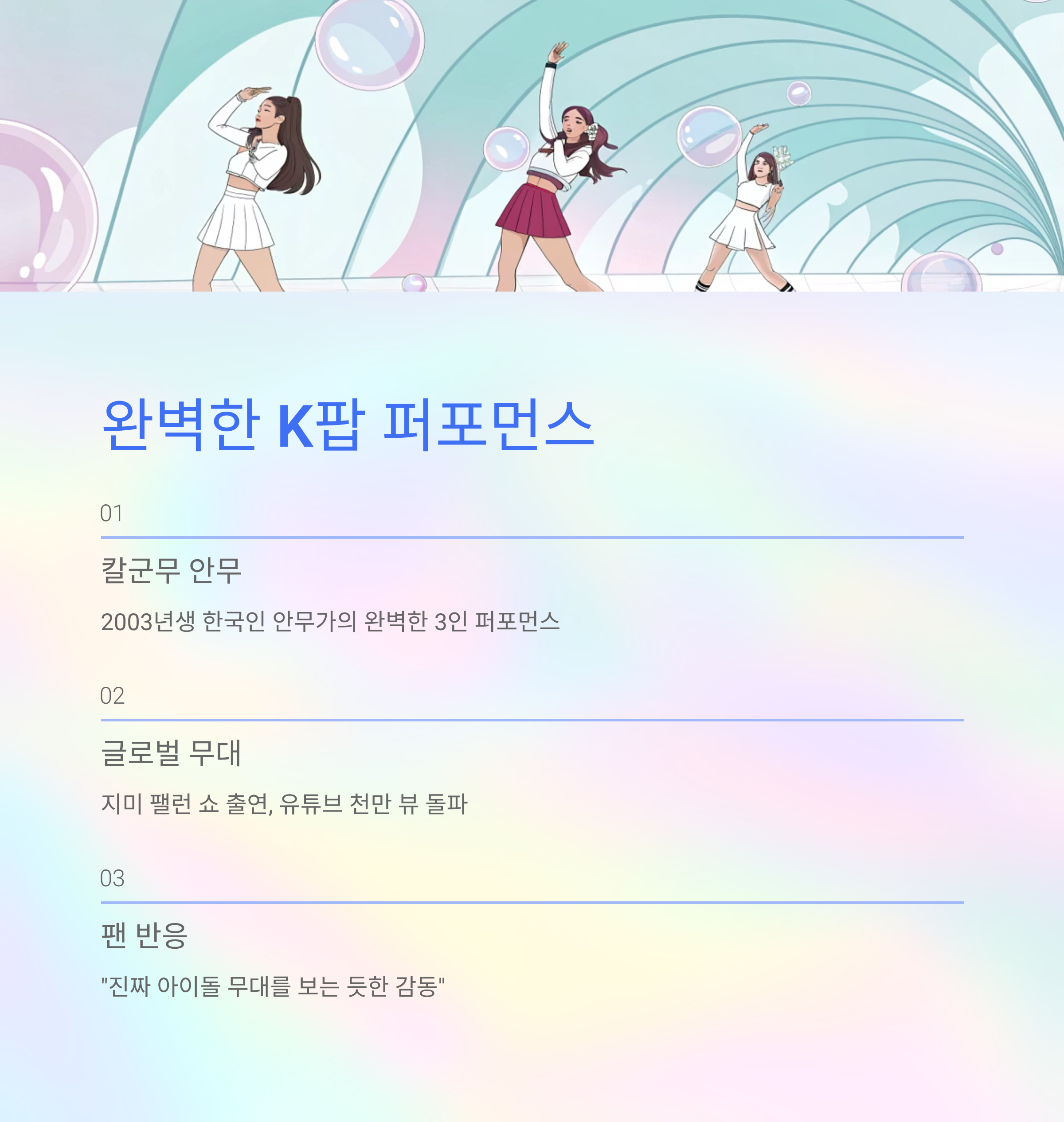 케이팝 데몬 헌터스 골든 가수 정체 공개｜세계가 주목한 차세대 K-POP 황금 보컬의 탄생