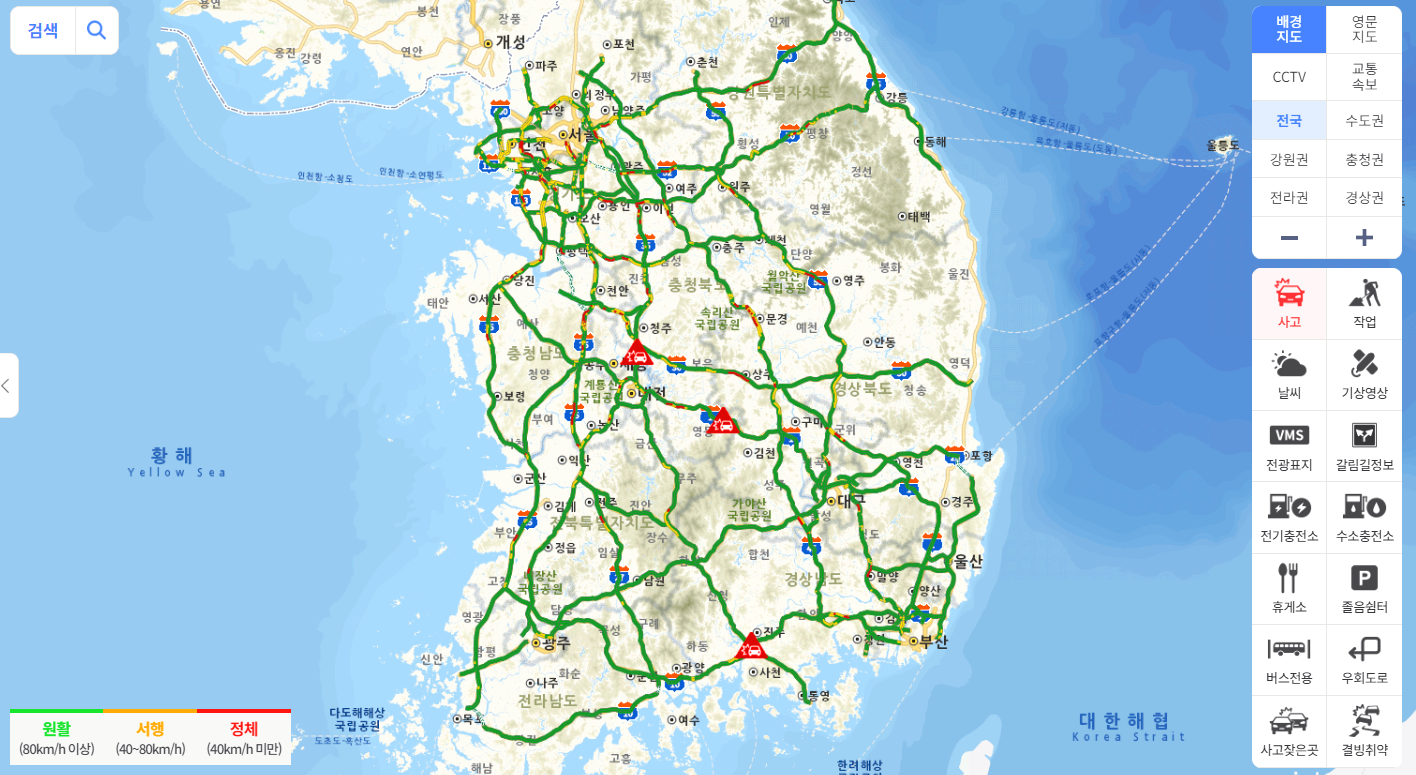 실시간 교통정보