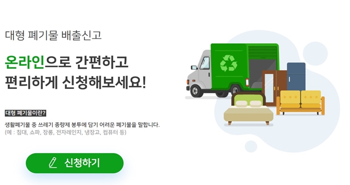 봉화 폐가전 무상 방문수거 업체 홈페이지
