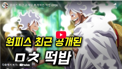 원피스 결말 떡밥