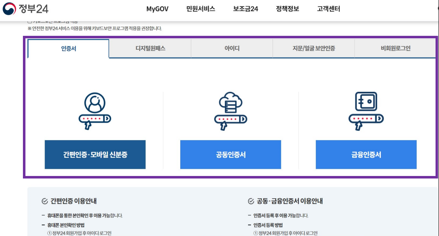 보건증인터넷발급,보건증 발급 방법,보건증 출력,정부24 보건증,공공보건포털,보건증 유효기간