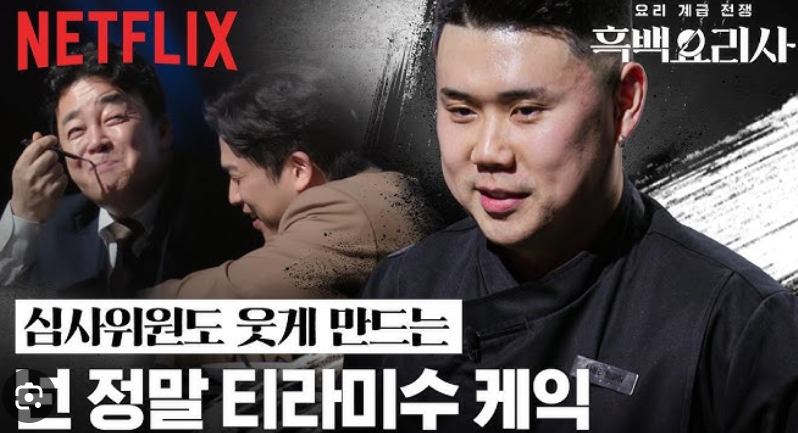 흑백요리사 패자부활전 승자 3인, 편의점 요리대결 생존 셰프