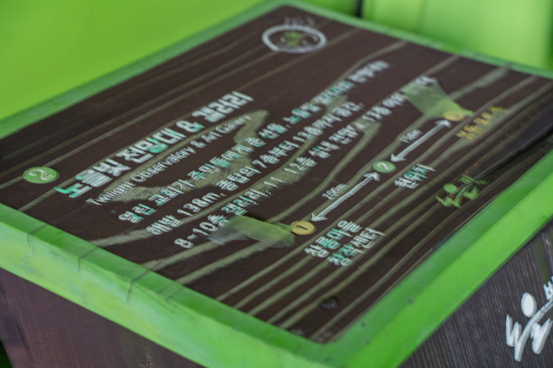 수원제일교회 노을빛전망대