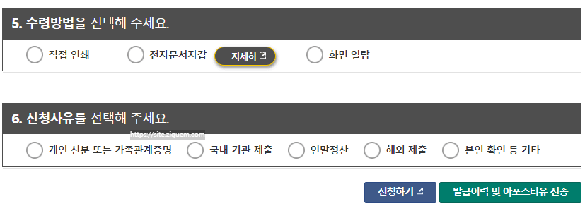 정부24 가족관계증명서