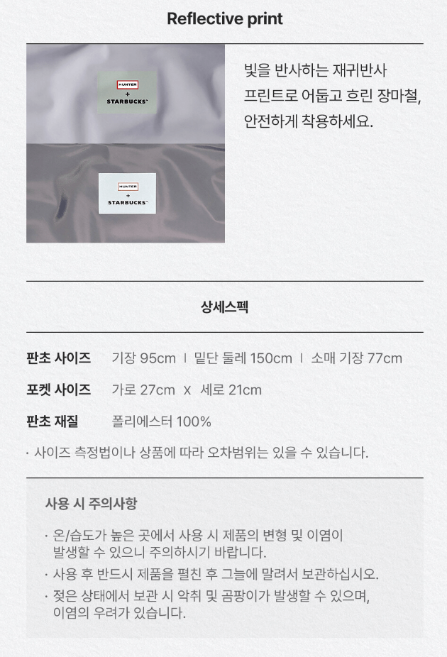 우비 크기