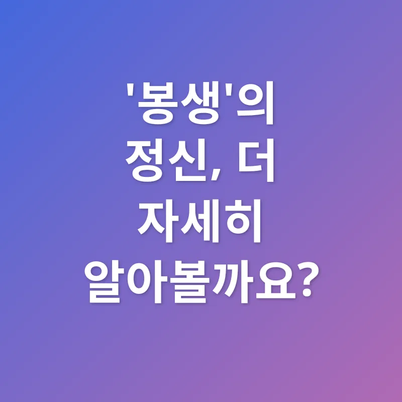 나눔과 헌신_4