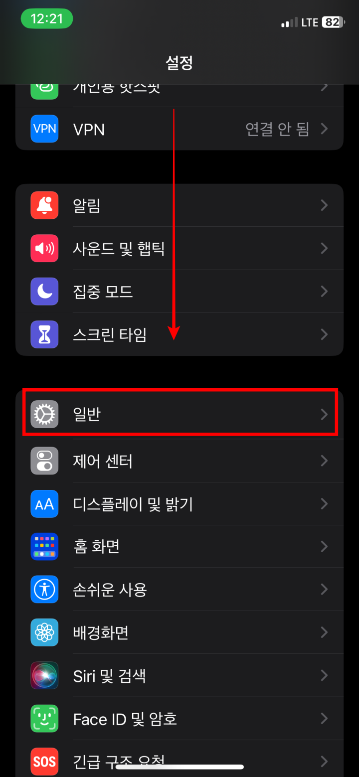 iOS17 업데이트 방법 1단계