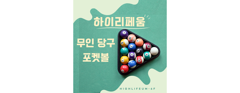 부산 기장군 당구장