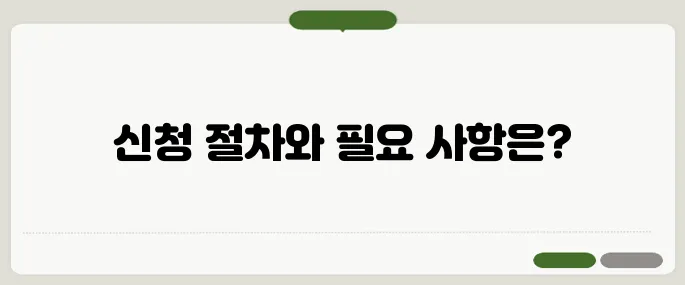 영양사위생교육 신청방법과 필수정보