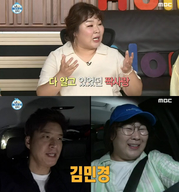 김민경-나혼자산다