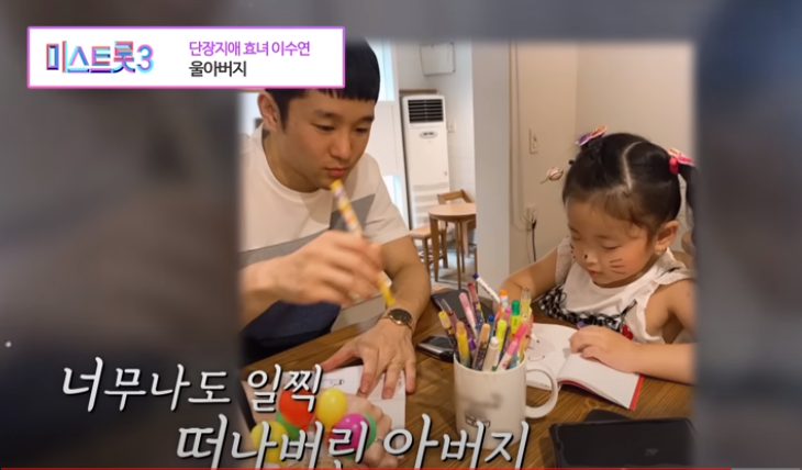 미스트롯3 이수연 프로필 초등학생 10살 올하트