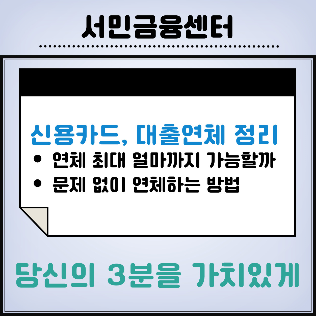 대출연체-언제까지-가능한지-확인하는-방법