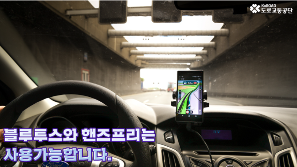 운전중-블루투스-핸즈프리-사용가능