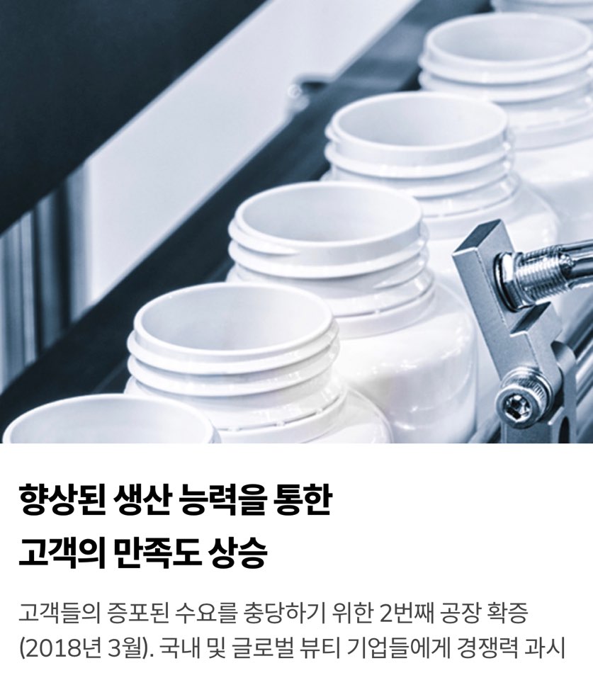 뷰티스킨 공모주