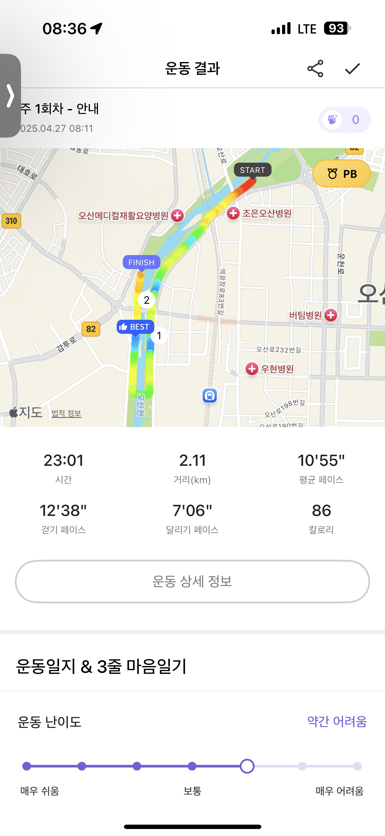 런데이