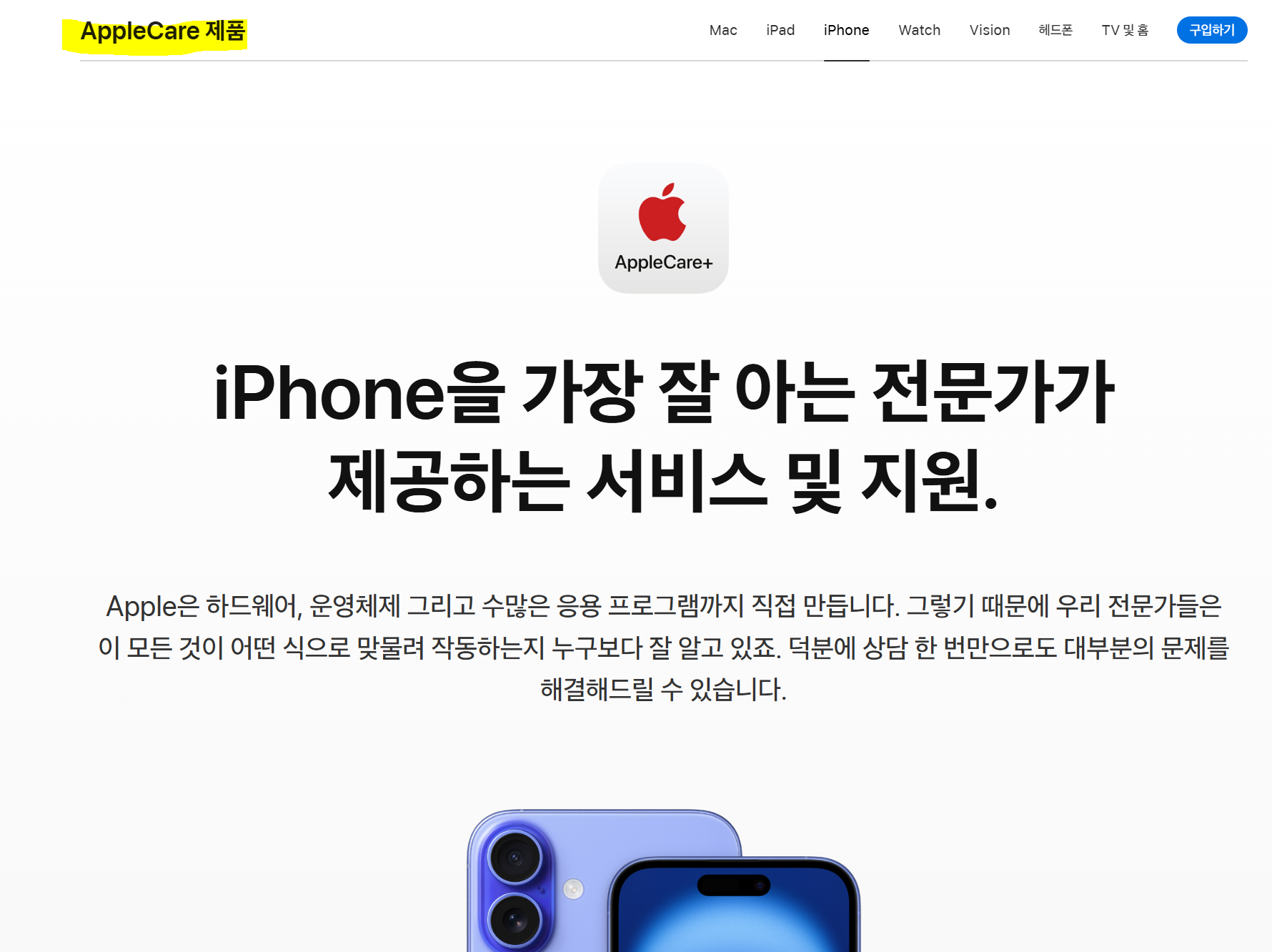 수험생 할인혜택 애플