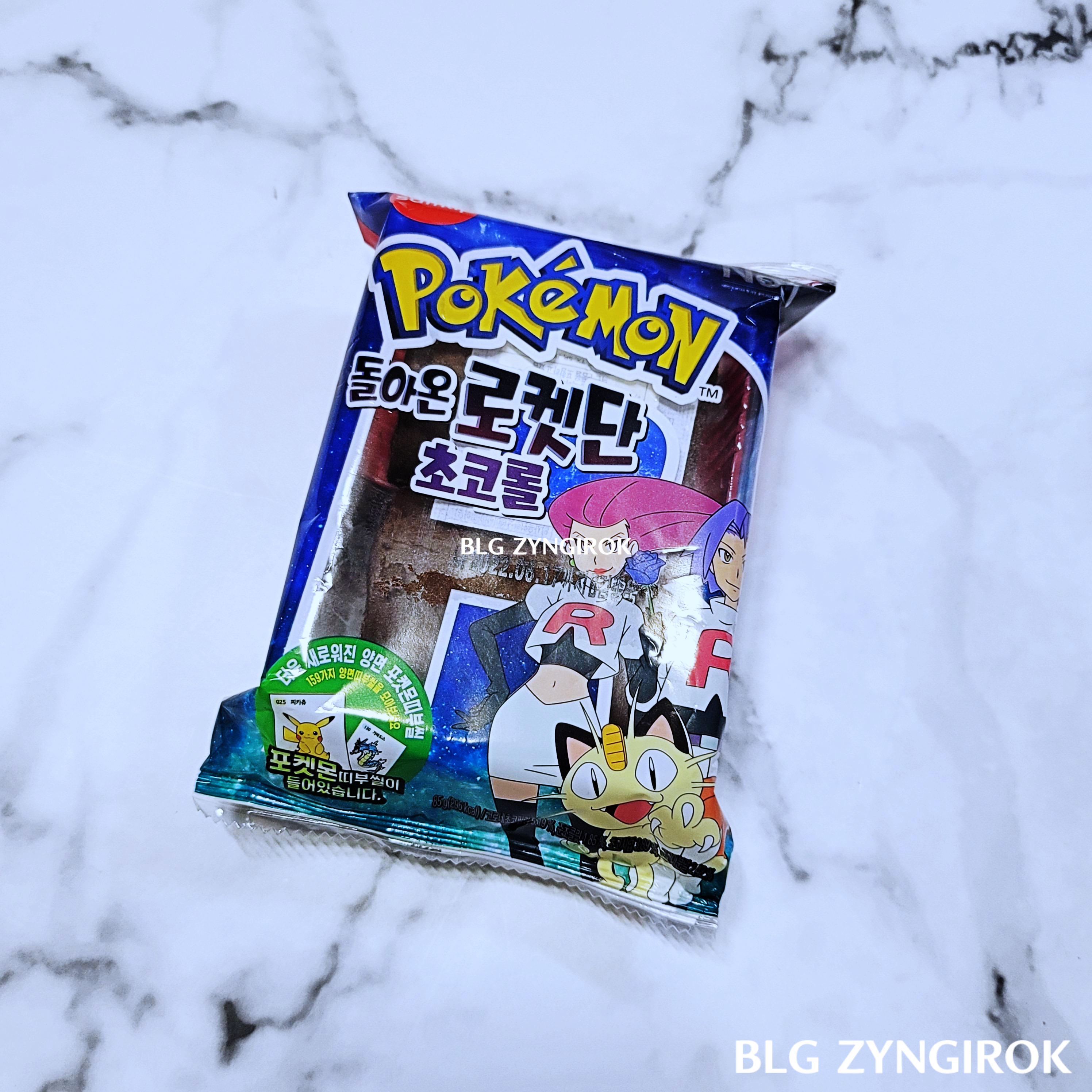 포켓몬스터빵이-놓여있다.