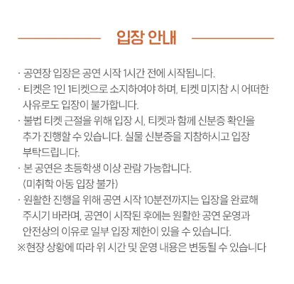 2024 THE RAMPAGE 팬미팅 예매 일정