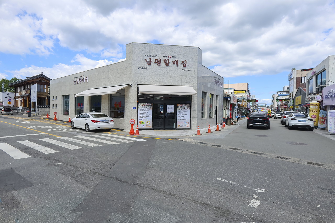 나주곰탕 남평할매집